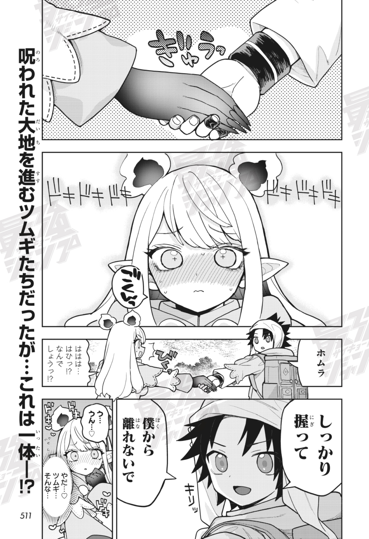 最終値下げ！   半額！ジャンプキユー 最終値下げ！ 半額！ジャンプキユー 最強ジャンプ編集部