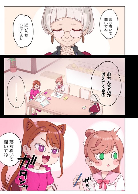 やっとソラましおせっせ本描けたよ楽しんでくれるとうれすぃ 