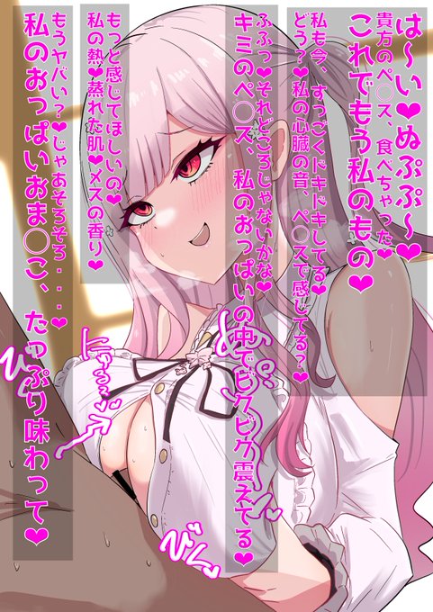 貴方のために甘～いパイズリご奉仕をしてあげるカ◯オペ(1/3) 