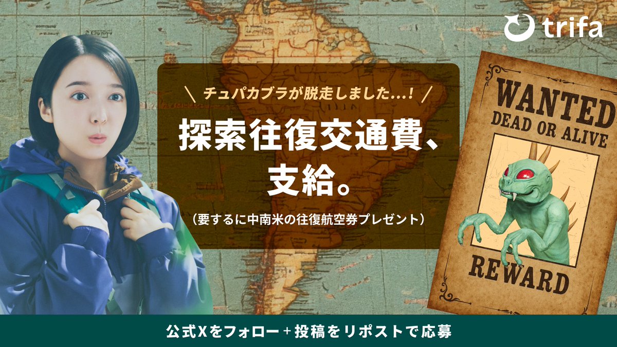 トリファ | No.1海外eSIMアプリ tweet media