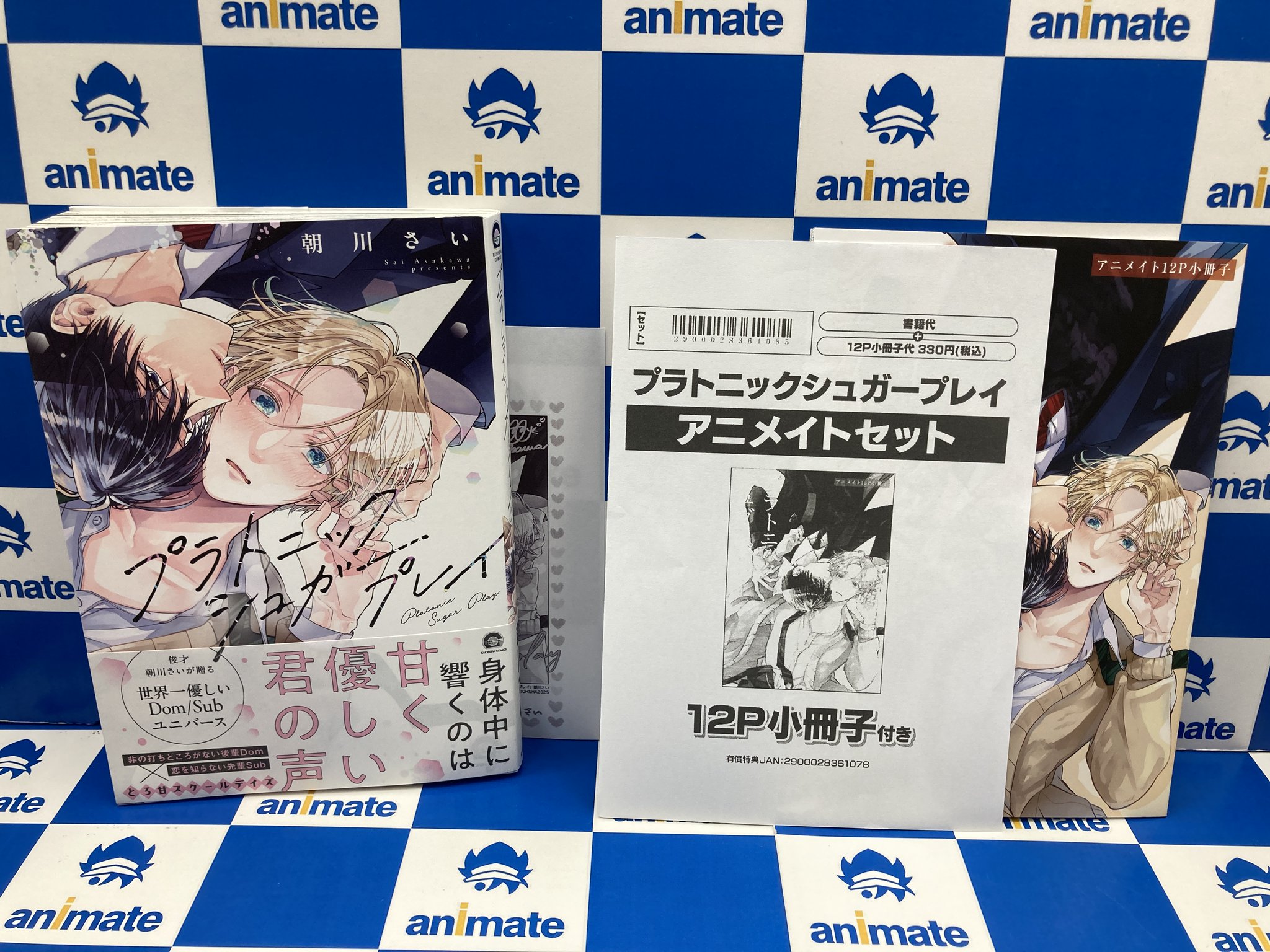 アニメイト千葉 on X: 