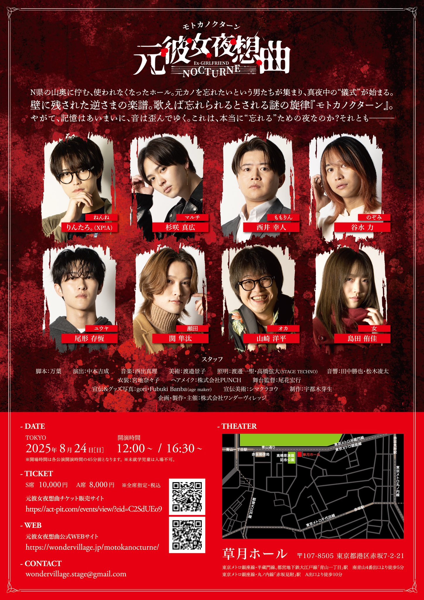 2023度版　⭐︎ミュージカルビレッジセンターピース⭐︎ 新品未使用 ワンダーヴィレッジ演劇公式 (@wonder_stage_) / X