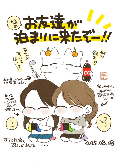 私が1番緊張しています🥹
#ぽんかん日記 