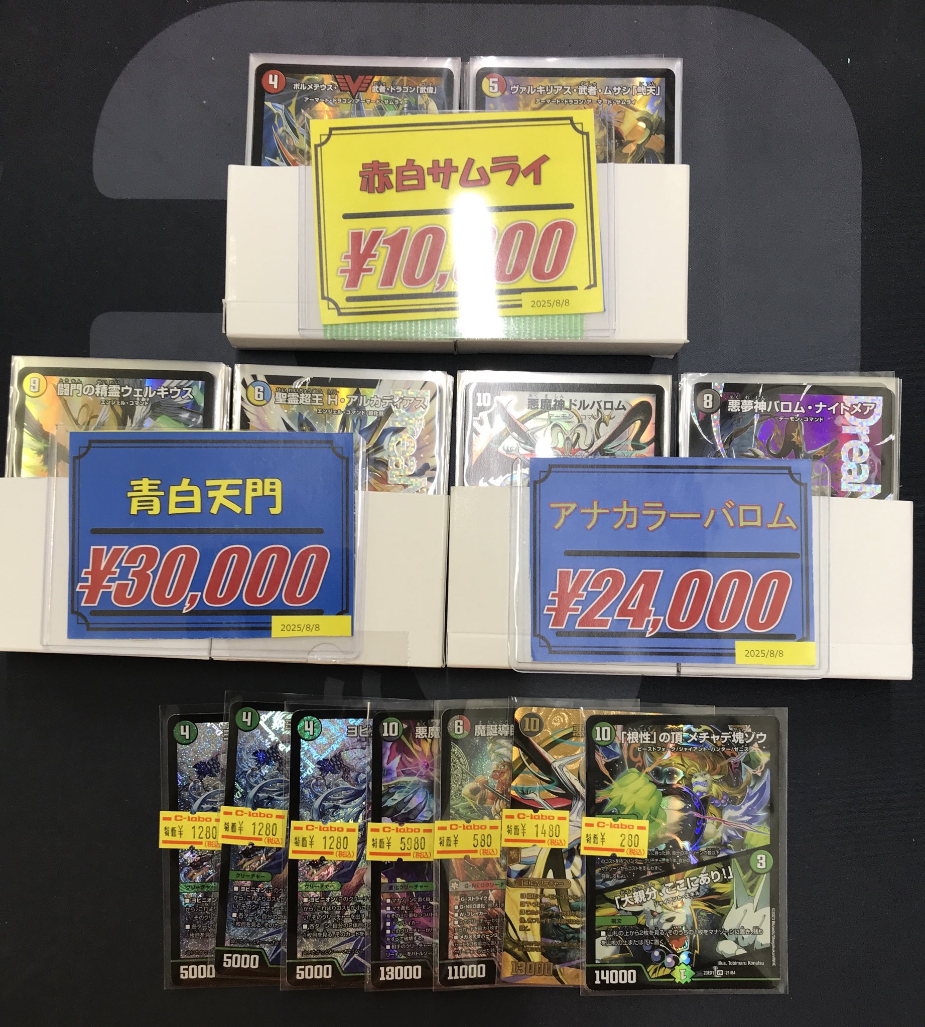 カードラボ岡山西口店 on X: 