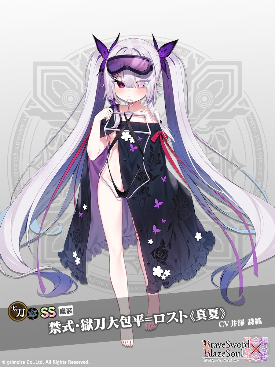 BraveSword x BlazeSoul 大包平ブレイズ B1タペストリー 公式