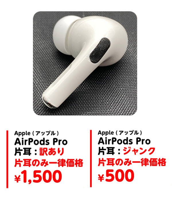 フォロー&amp;リポストキャンペーン🎁
／
▼お盆はe☆イヤホン買取10％UP！
e-earphone.blog/?p=1528972

▼期間限定でAirPods Pro片耳ジャンクが¥500?!
＼

Amazonギフト券 10,000円を3名様にプレゼント

▼応募方法
① <a href="/eear_Reuse/">e☆イヤホン リユース公式【イヤホン売るならe☆イヤホン！】</a> をフォロー
② この投稿をリポスト

8/17 23:59まで