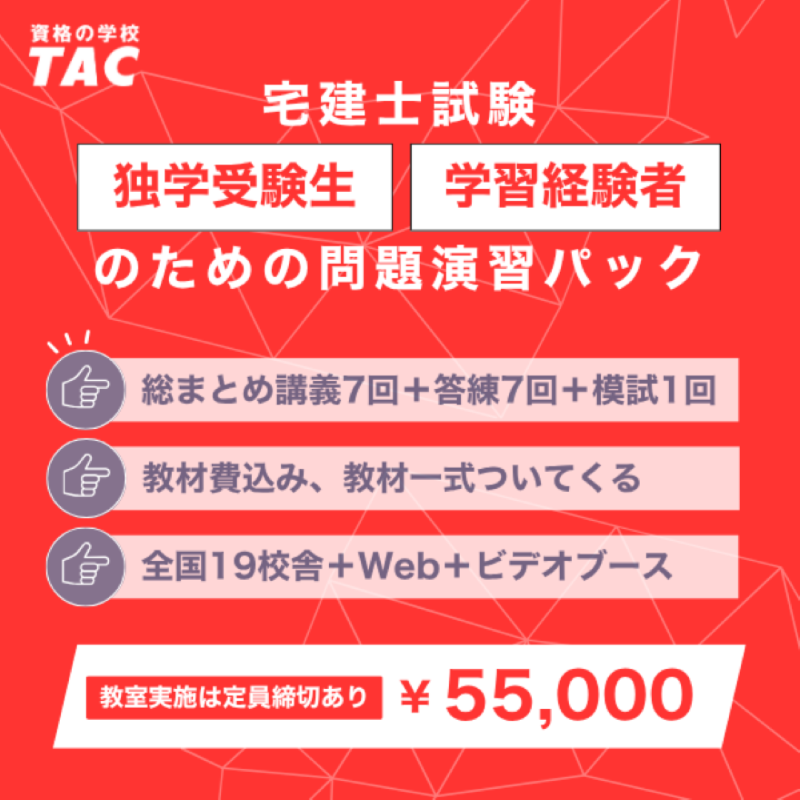行政書士 科目別答練7回分セット（7回分解答解説集付き）資格の学校TAC 行政書士 科目別答練7回分セット（7回分解答解説集付き）資格