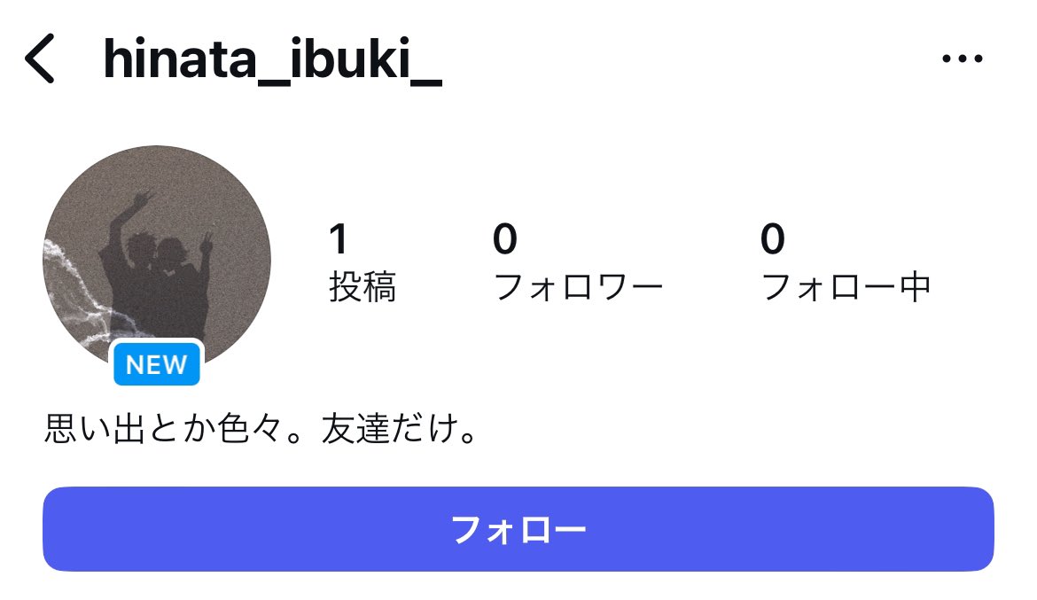鍵垢っぽいんですけど…我こそは陽向の友達だという方は宜しければ
instagram.com/hinata_ibuki_?…