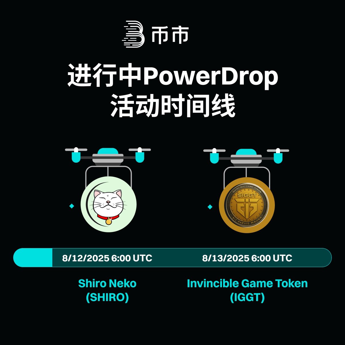 #BitMart PowerDrop 正在火热进行中！

🎉 Shiro Neko（$SHIRO）
🎮 Invincible Game Token（$IGGT）

不要错过领取免费空投的机会 —— 立即加入 #PowerDrop！
👉 bitmart.com/powerdrop/en-US