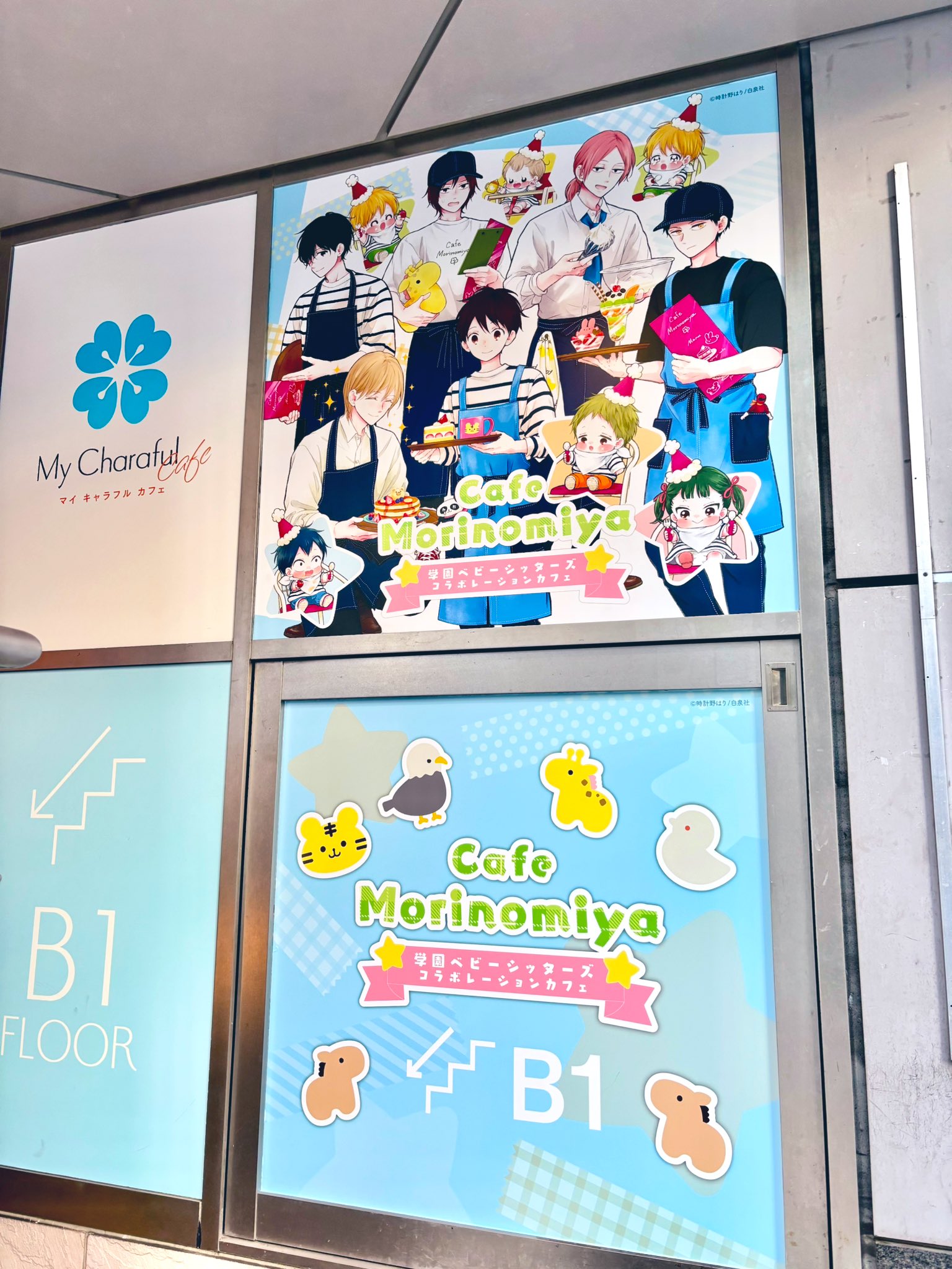 学園ベビーシッターズ 当選非売品クリアファイル 学園ベビーシッターズ』 当選☆クリアファイル＋雑誌 クリアファイル