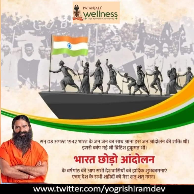 आनन्द आर्य पतंजलि 🇮🇳💧 (@purvamidiya) on Twitter photo <a href="/Anand_arya246/">Anand Arya patanjali</a> <a href="/yogrishiramdev/">स्वामी रामदेव</a> <a href="/rakesh8bharti/">Rakesh Bharti राकेश भारती</a> <a href="/UshaBhagat16/">Usha Bhagat 🇮🇳राष्ट्रभक्त सोशल-योगीनी।</a> <a href="/angshchak1/">Save Soil</a> <a href="/bijay_poonam/">Poonam Bijay सनातनी</a> <a href="/GoutamBudd12096/">Goutam Buddha(krishna jeet Rajan)🇮🇳🇮🇱🔱🕉️</a> <a href="/HaribanshShukl4/">हरिबंश शुक्ल🇮🇳राष्ट्रभक्त_सोशल_योगी</a> <a href="/HemSapra/">PYS HR SIRSA *सोशल_योगी_हेमराज_सपरा*</a> <a href="/JspSunil/">Social Media Sikar</a> <a href="/LeelavatiSambr1/">Leelavati Sambrani Sambrani</a> <a href="/sandeep_yb/">सोशल योगी संदीप सनातनी🏃 🇮🇳</a> <a href="/SangammaS34903/">Sangamma Shetty</a> <a href="/Kamleshyoga_YB/">🇮🇳कमलेश पुरोहित 'सोशल योगी'🇮🇳</a> #भारत_छोड़ो_आंदोलन की वर्षगाँठ पर देश की आजादी के लिए अपना बलिदान देने वाले महान स्वतंत्रता सेनानियों को शत् शत् नमन।
#QuitIndiaMovement
<a href="/Ach_Balkrishna/">Acharya Balkrishna</a> <a href="/AnilS_yb/">योगी अनिल सेन YB राज्य प्रभारी (मप्र)</a> <a href="/arkumars_kumar/">Ashish Ranjan Kumar</a> <a href="/bijay_poonam/">Poonam Bijay सनातनी</a> <a href="/DrJaideepArya/">Dr Jaideep Arya जयदीप आर्य</a> <a href="/rakesh_bstpyp/">भारत</a> <a href="/Jyoti_mpys/">jyoti trivedi</a> <a href="/Nikita_mpys/">Nikita Trivedi @ MPYS</a> <a href="/SwamiNaraddev/">Narad Dev (Krishnamilan)</a> <a href="/OmkarKumawat2/">omkar Kumawat</a> <a href="/Anand_arya246/">Anand Arya patanjali</a> <a href="/yogrishiramdev/">स्वामी रामदेव</a> <a href="/rakesh8bharti/">Rakesh Bharti राकेश भारती</a> <a href="/UshaBhagat16/">Usha Bhagat 🇮🇳राष्ट्रभक्त सोशल-योगीनी।</a> <a href="/angshchak1/">Save Soil</a> <a href="/bijay_poonam/">Poonam Bijay सनातनी</a> <a href="/GoutamBudd12096/">Goutam Buddha(krishna jeet Rajan)🇮🇳🇮🇱🔱🕉️</a> <a href="/HaribanshShukl4/">हरिबंश शुक्ल🇮🇳राष्ट्रभक्त_सोशल_योगी</a> <a href="/HemSapra/">PYS HR SIRSA *सोशल_योगी_हेमराज_सपरा*</a> <a href="/JspSunil/">Social Media Sikar</a> <a href="/LeelavatiSambr1/">Leelavati Sambrani Sambrani</a> <a href="/sandeep_yb/">सोशल योगी संदीप सनातनी🏃 🇮🇳</a> <a href="/SangammaS34903/">Sangamma Shetty</a> <a href="/Kamleshyoga_YB/">🇮🇳कमलेश पुरोहित 'सोशल योगी'🇮🇳</a> #भारत_छोड़ो_आंदोलन की वर्षगाँठ पर देश की आजादी के लिए अपना बलिदान देने वाले महान स्वतंत्रता सेनानियों को शत् शत् नमन।
#QuitIndiaMovement
<a href="/Ach_Balkrishna/">Acharya Balkrishna</a> <a href="/AnilS_yb/">योगी अनिल सेन YB राज्य प्रभारी (मप्र)</a> <a href="/arkumars_kumar/">Ashish Ranjan Kumar</a> <a href="/bijay_poonam/">Poonam Bijay सनातनी</a> <a href="/DrJaideepArya/">Dr Jaideep Arya जयदीप आर्य</a> <a href="/rakesh_bstpyp/">भारत</a> <a href="/Jyoti_mpys/">jyoti trivedi</a> <a href="/Nikita_mpys/">Nikita Trivedi @ MPYS</a> <a href="/SwamiNaraddev/">Narad Dev (Krishnamilan)</a> <a href="/OmkarKumawat2/">omkar Kumawat</a>