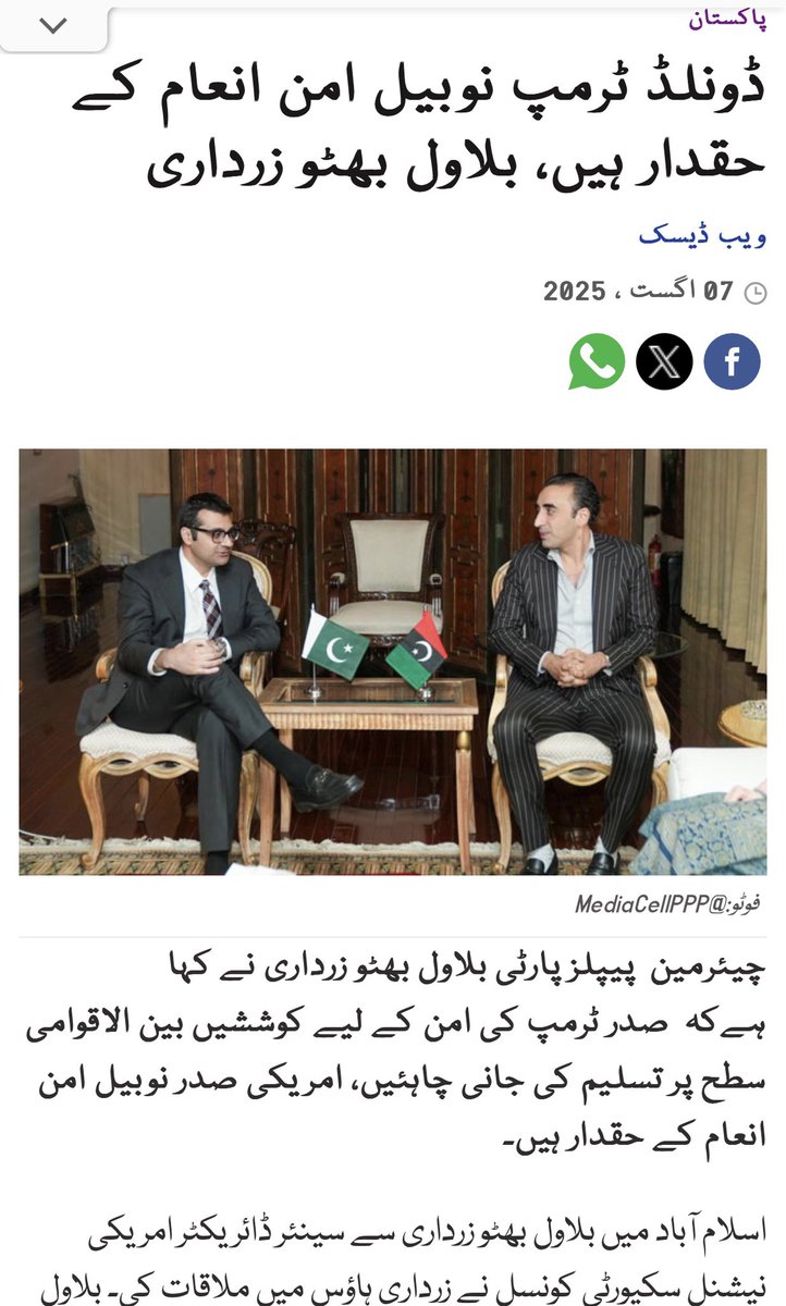 اقتدارکےبھوکے سیاسی فقیر 
غزہ میں مجبوروبےکس ، نہتے اوربےگناہ فلسطینیوں کےقتل عام پر مگرمچھ کےآنسو بہانے والے فارم 47کی پیداوارجعلی وزیراعظم شہباز شریف کے بعد اب وڈیرہ بلاول زرداری بھی اقتدار کی ہوس میں اخلاقی پستی کاشکار ہوگیا