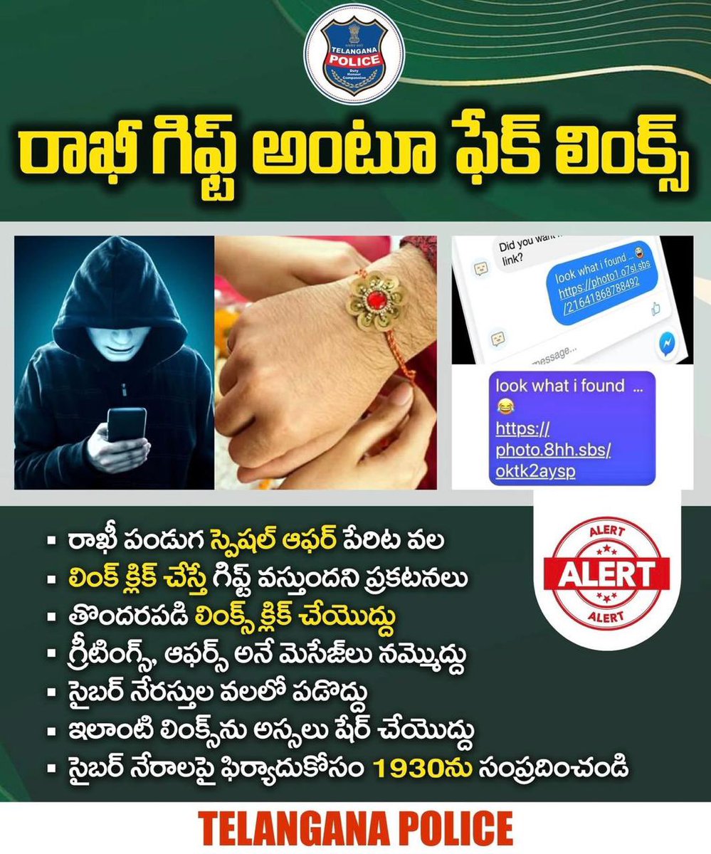 KAZIPETACP's tweet photo. సమస్త సోదరీమణులందరికీ, రాఖీ పండుగ శుభాకాంక్షలు. మీ క్షేమమే మా లక్ష్యం 👍🏼 రాఖీ పండుగ సందర్భంగా మనమందరం కంకణబద్దులై సోదరీమణులను సైబర్ నేరాల వలలో చిక్కకుండా ప్రయత్నిద్దాం. ఇదే మనం వారికిచ్చే కానుకగా భావిద్దాం 👍🏼#telanganacops #telanganapolice https://t.co/6GOKXVSwz8