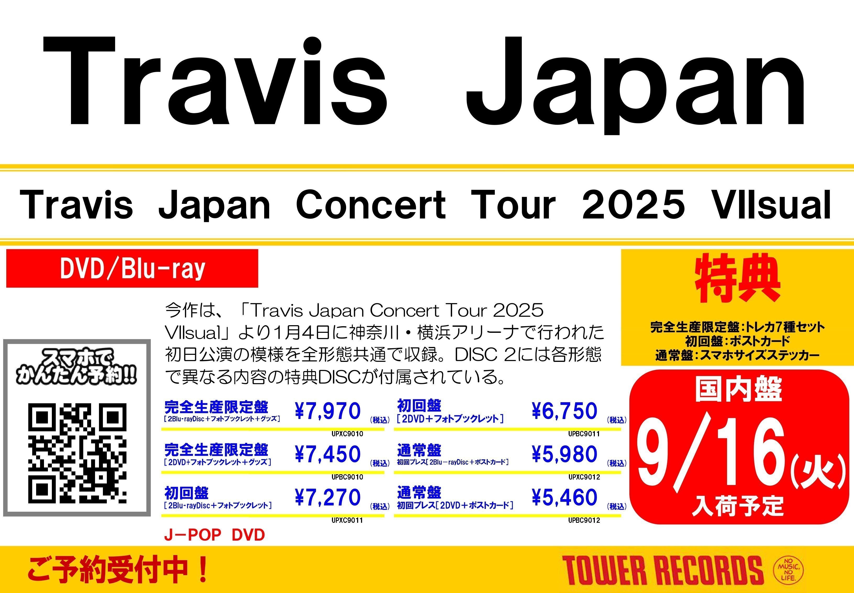 World Fragment Tour 初回生産限定盤 商品詳細ページ | INI OFFICIAL STORE | 『2022 INI 1ST ARENA