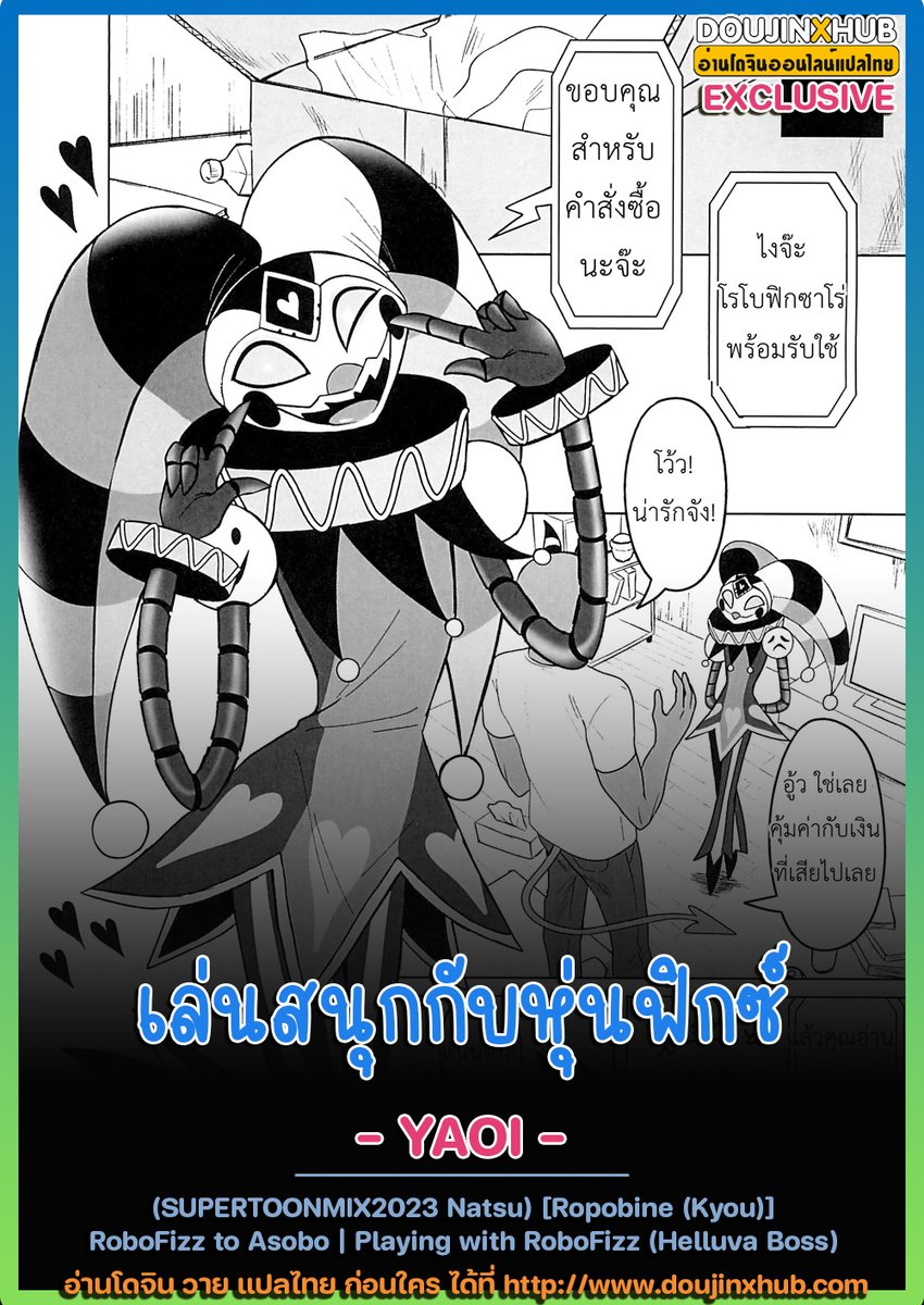doujinxhub.com อ่านโดจินแปลไทยออนไลน์ฟรี 24 ชม. tweet media