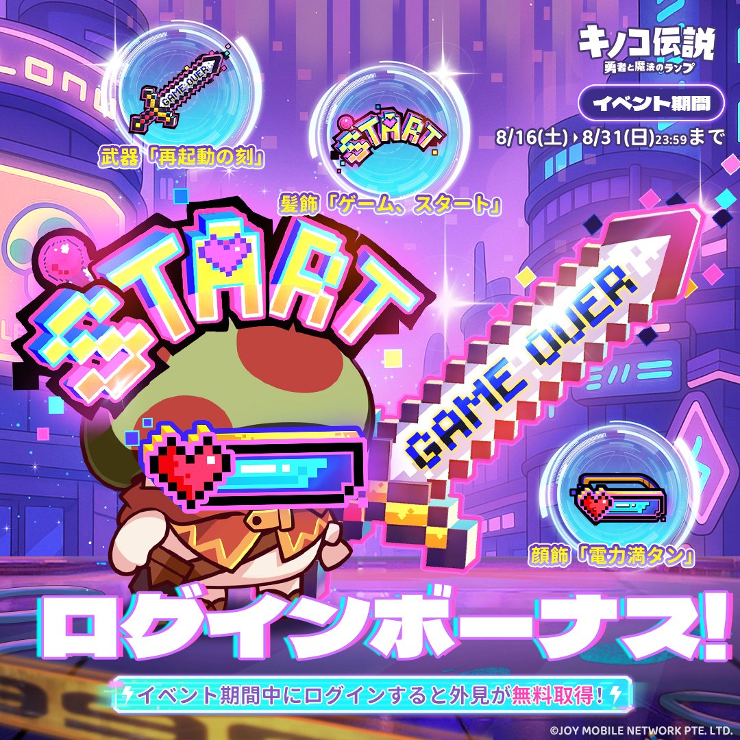 👾.˚⊹━━━━━━━ ログインボーナス