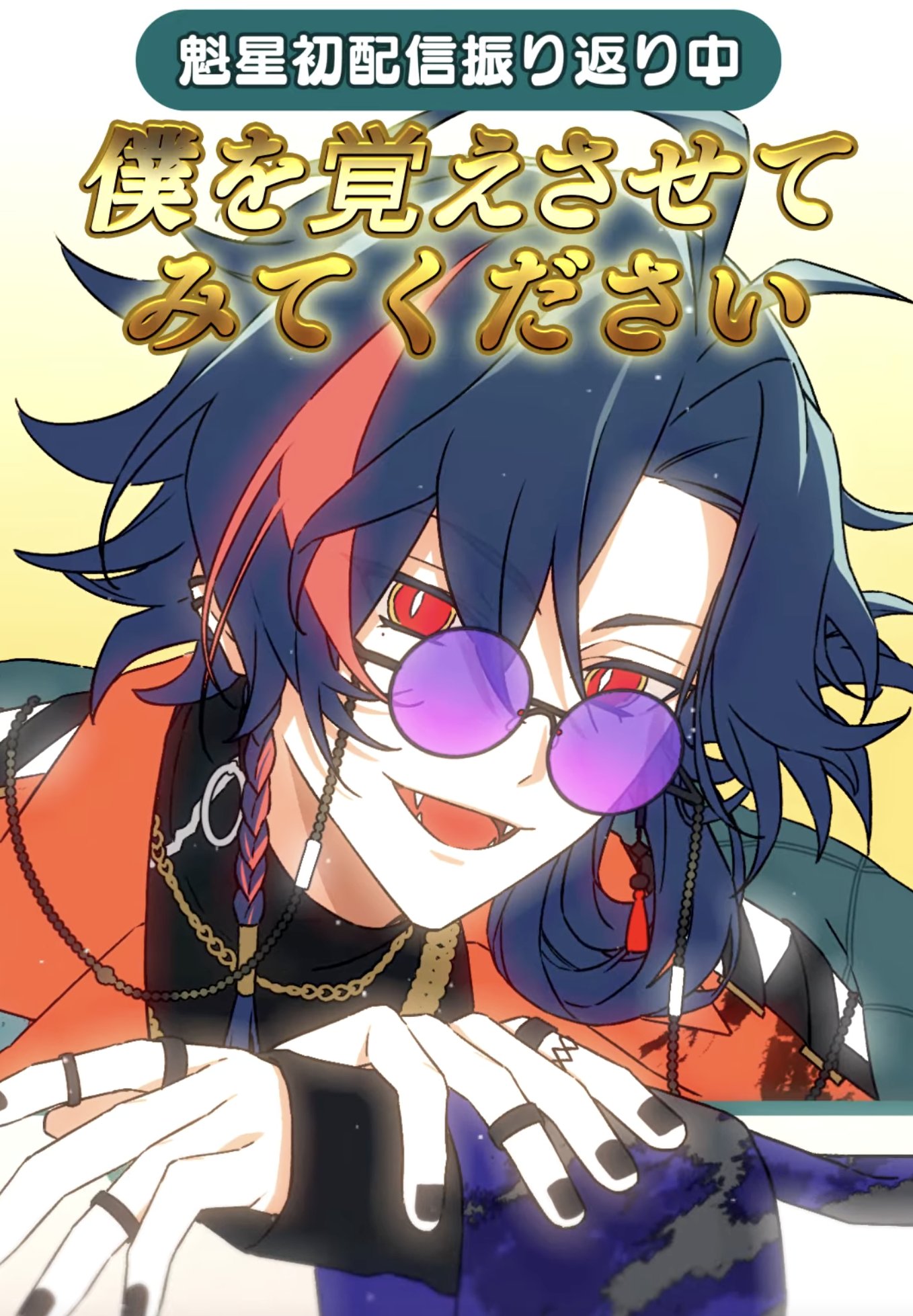 さと★彡ページです♡ ぞも🥳8/31・東5セ01b on X: 
