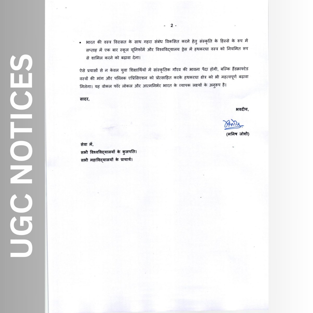 ugc_india's tweet image. On the occasion of #NationalHandloomDay, Hon’ble Union Minister for Education, Shri Dharmendra Pradhan @dpradhanbjp, presented a handloom Sambalpuri stole, a gesture celebrating the rich legacy of Indian weaves to Dr. Vineet Joshi (@Vineet_K26), Chairman In-Charge, UGC.

UGC also