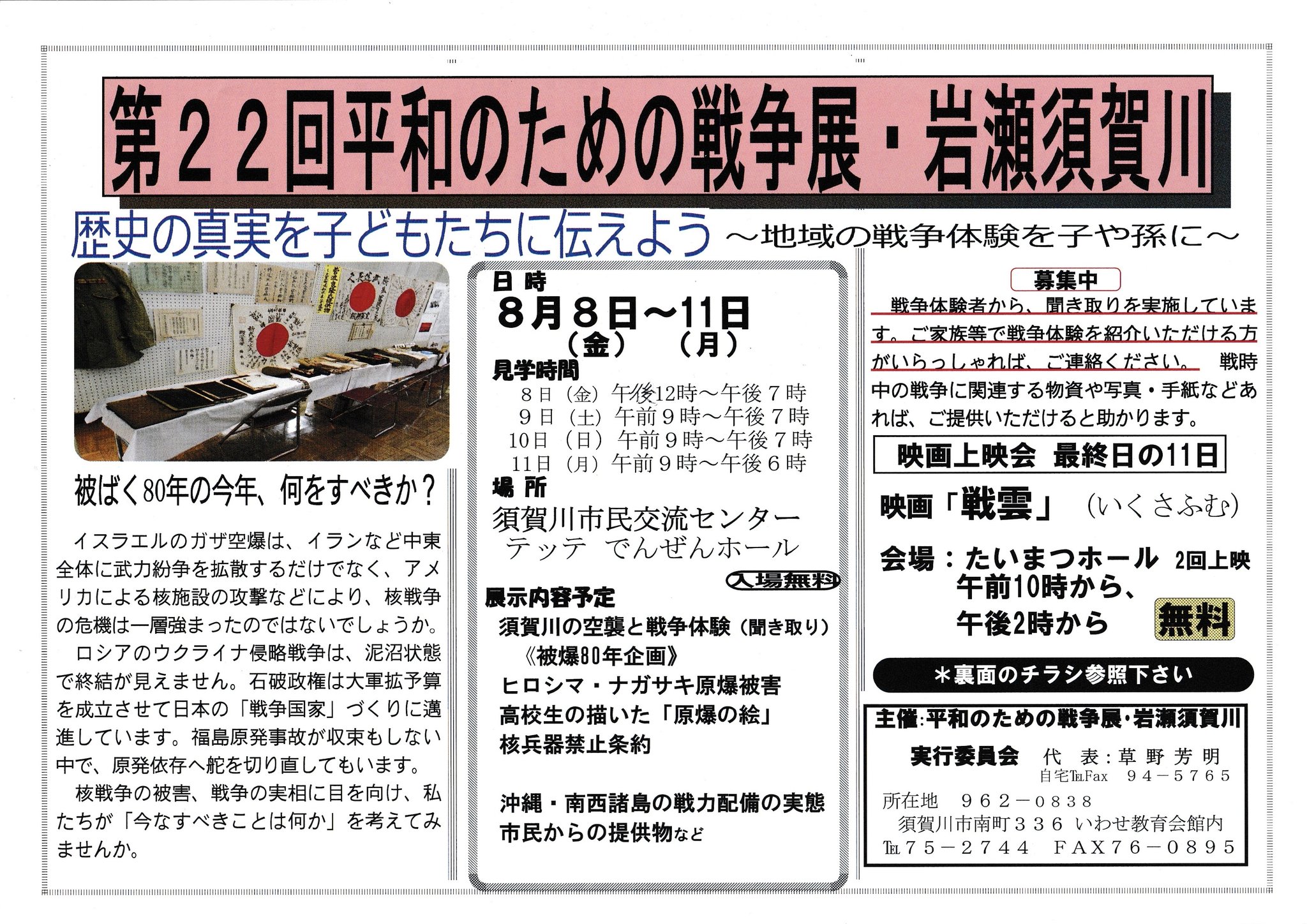 【新品有り】戦争関連　絵本　平和のために　原爆　広島　きぼう　戦争　大空襲 新品有り】戦争関連 絵本 平和のために 原爆 広島 きぼう 戦争