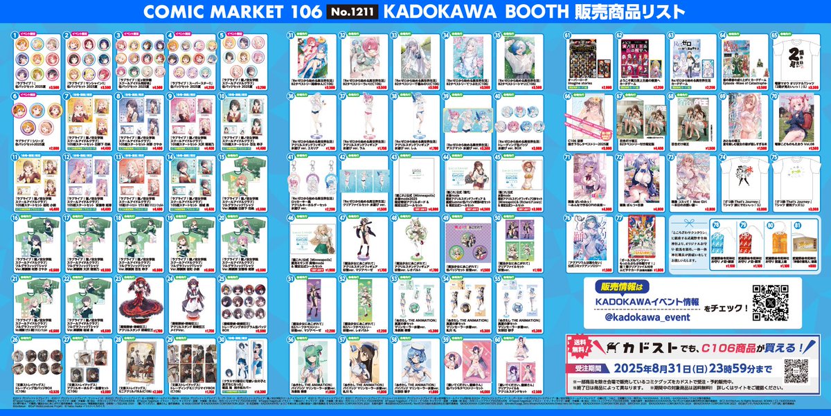 電撃G's magazine編集部 on X: 