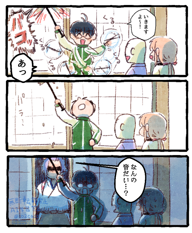 弊本丸、まんまと祝賀祭ロスになってる漫画 