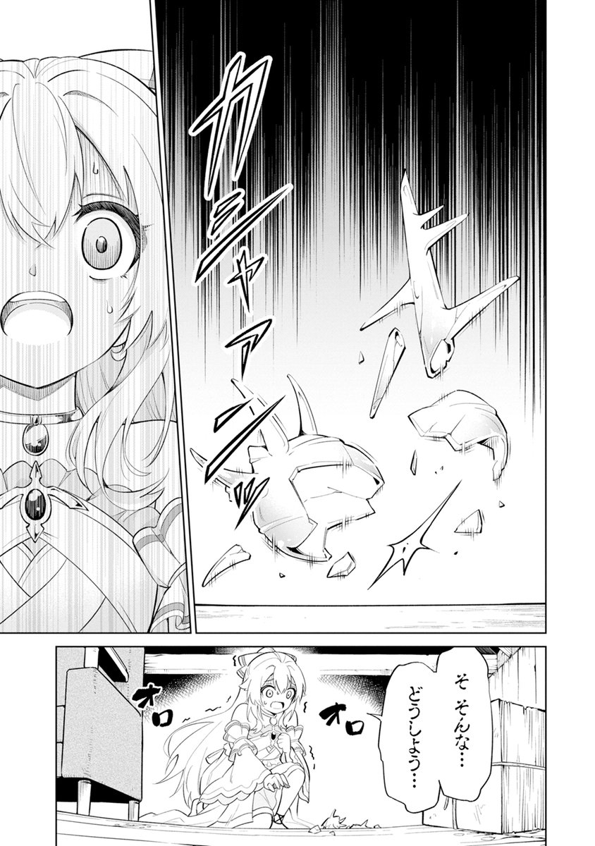 少しずつ親子になっていく2人での初仕事（1/9）