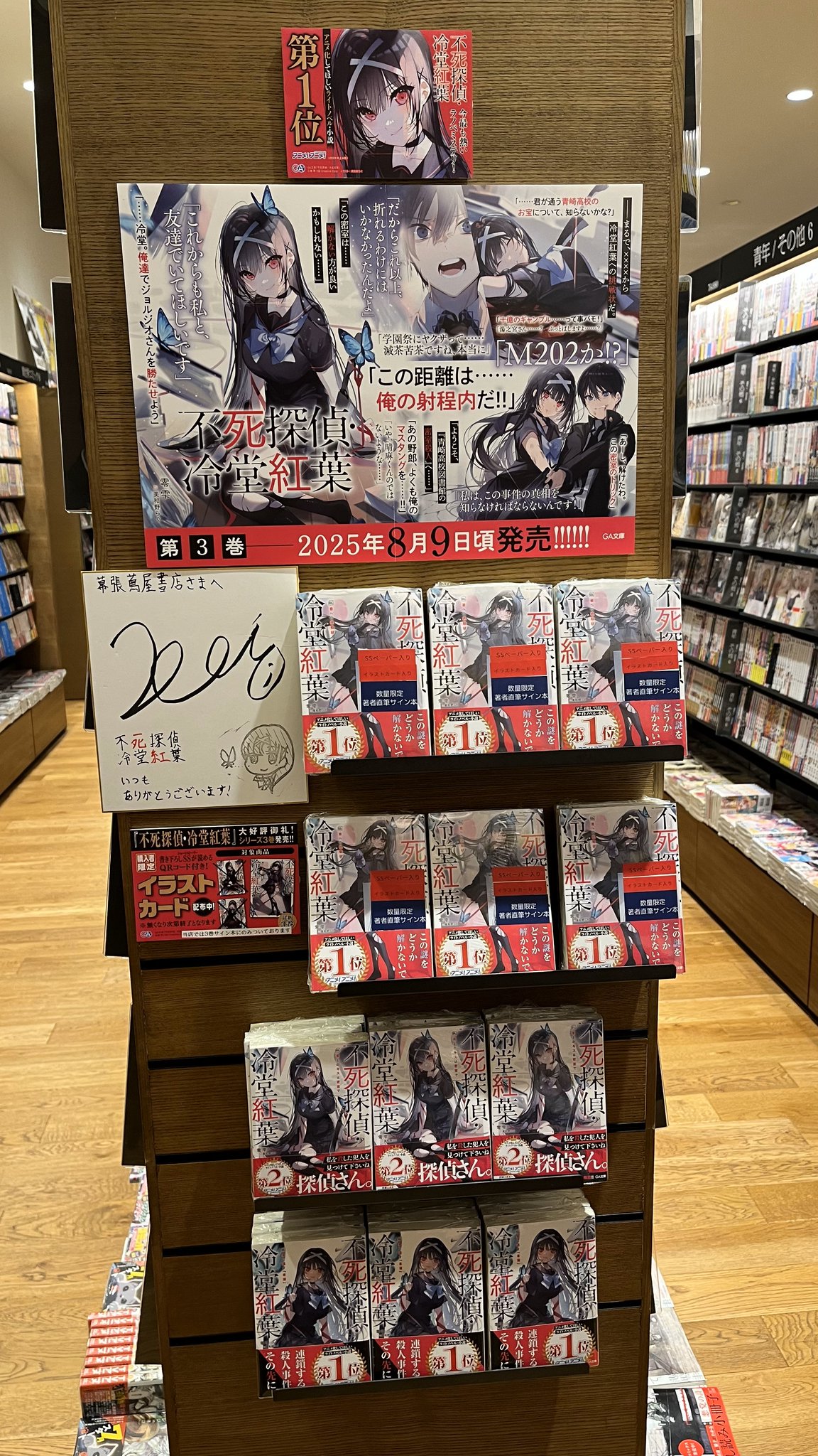 幕張 蔦屋書店 BOOK on X: 
