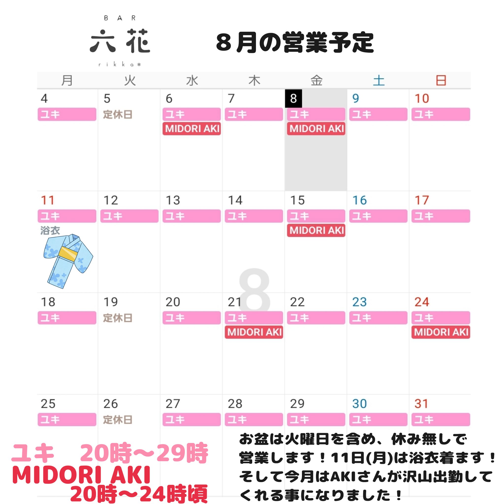 あき ※7月末までにお届け 京急公認】|ミニミニ方向幕（青） | 雑貨・日用品 | 京急