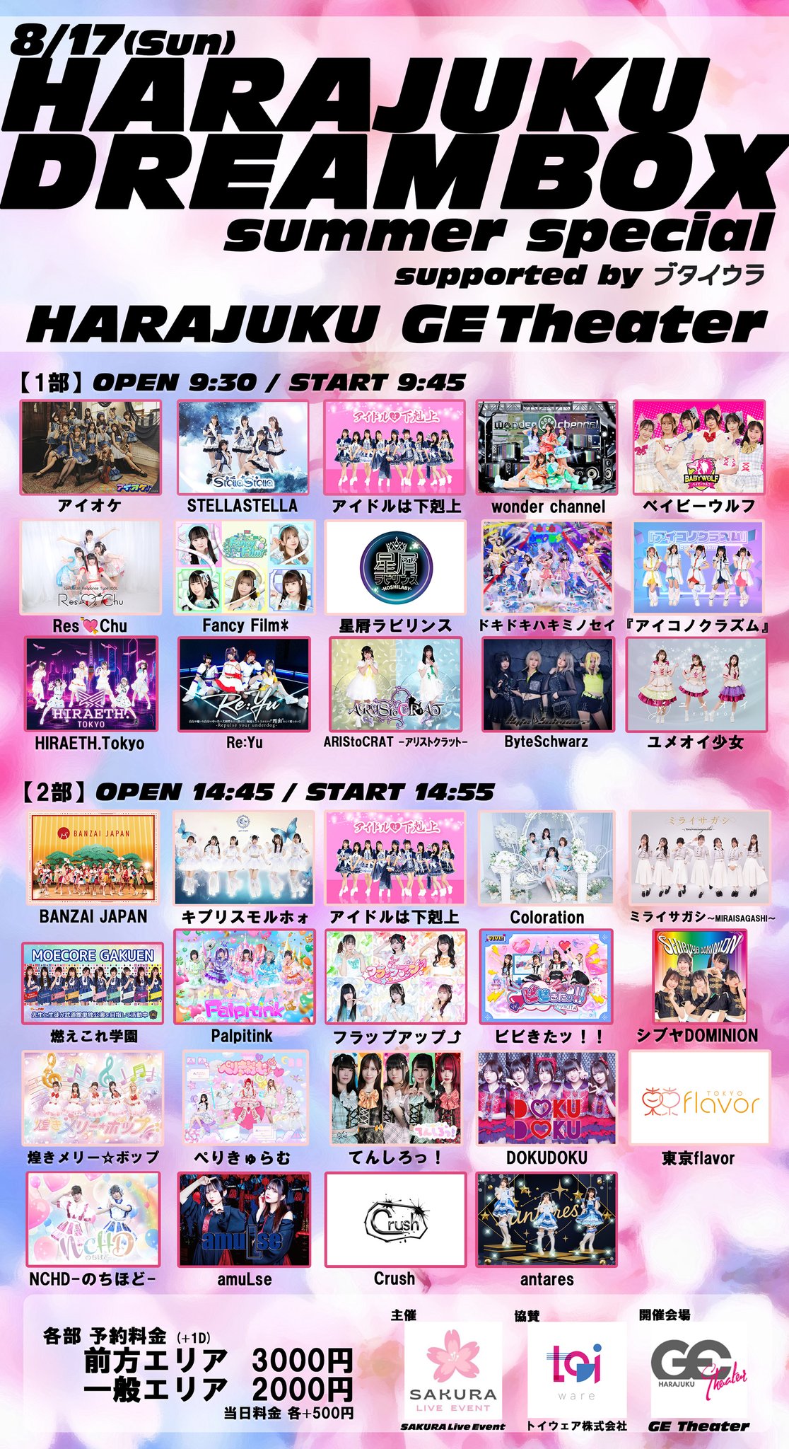 恋と深空　スイパラ　コースター　フードタグ　コンプリートセット ドキドキハキミノセイ on X: 