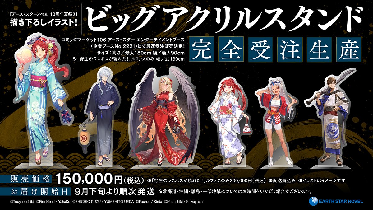 コミケ　C106 ブラダス　等身大デートアクリルスタンド　ディアナ コミケ C106 ブラダス 等身大デートアクリルスタンド ディアナ