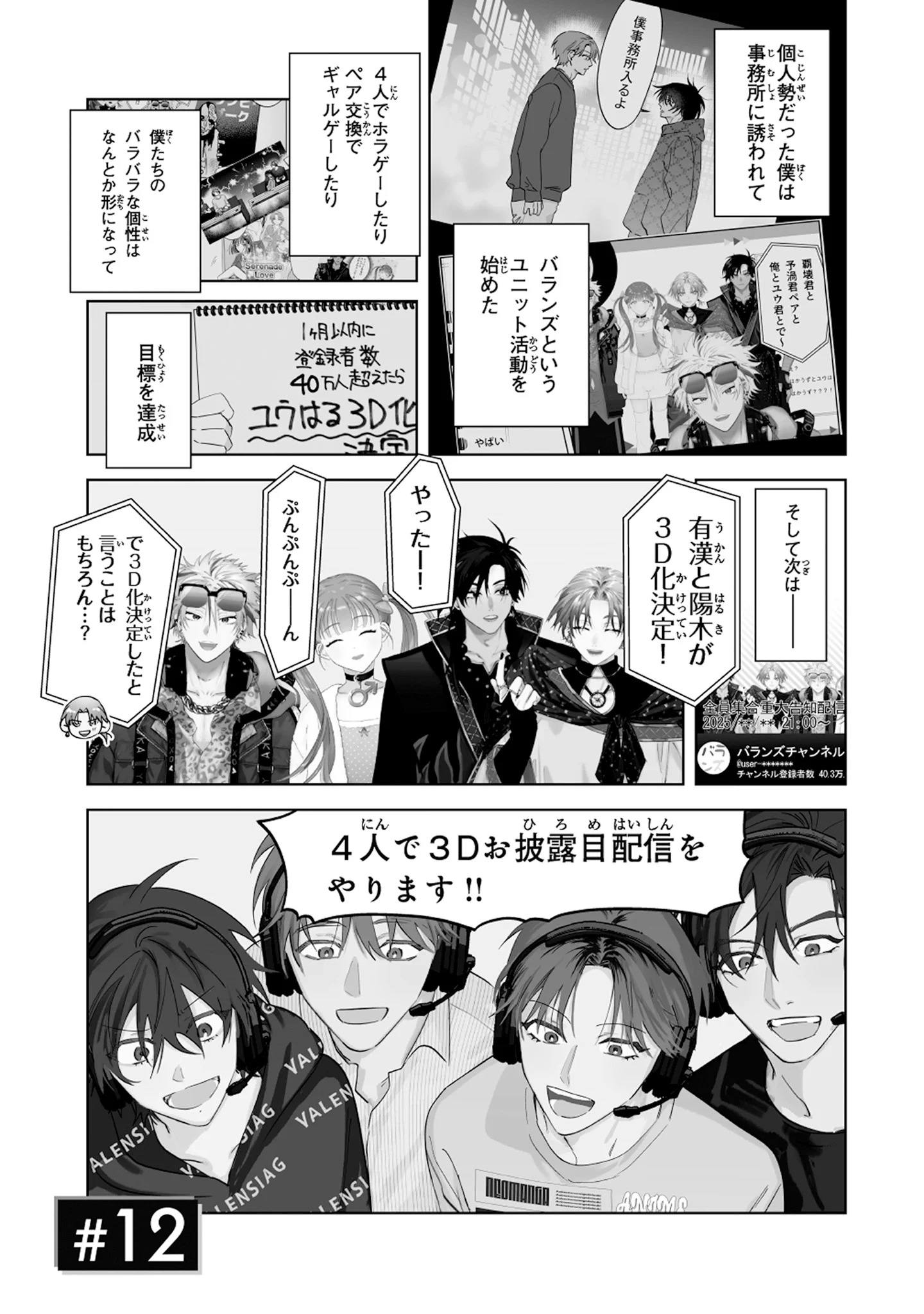 沖田有帆@単行本発売中！ on X: 