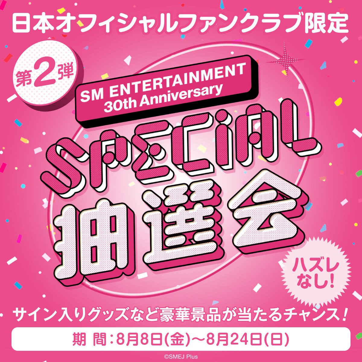 aespa JAPAN OFFICIAL on X: 