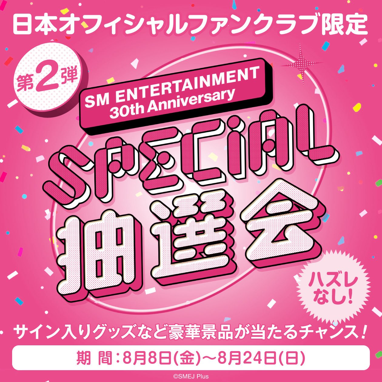 aespa star 2.0 3.0 サイン会 中華　8枚コンプセット aespa starriver 2.0 3.0 サイン会 中華8枚コンプセット