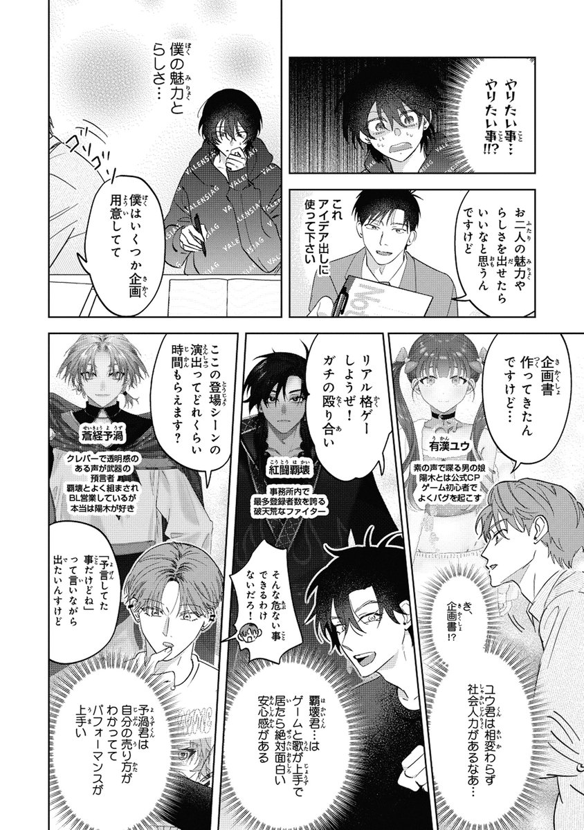 沖田有帆先生　　髙木綿先生　　kanipan先生　　八田てき先生 18/28 | 沖田有帆@単行本発売中！ さんのマンガ | ツイコミ(仮)