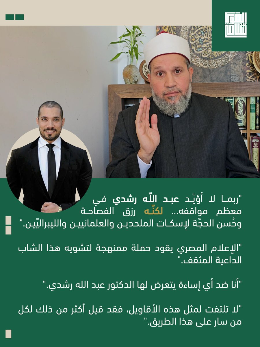 أنا ضد أي إساءة يتعرض لها الدكتور عبدالله رشدي

الفيديو كامل من هنا: youtu.be/0cEOMEs4SQw

#سلامة_عبدالقوي #سلامةعبدالقوي #مصر #القاهرة #غزة #فلسطين #القدس #الاقصى #غزة_تنتصر #عبدالله_رشدي