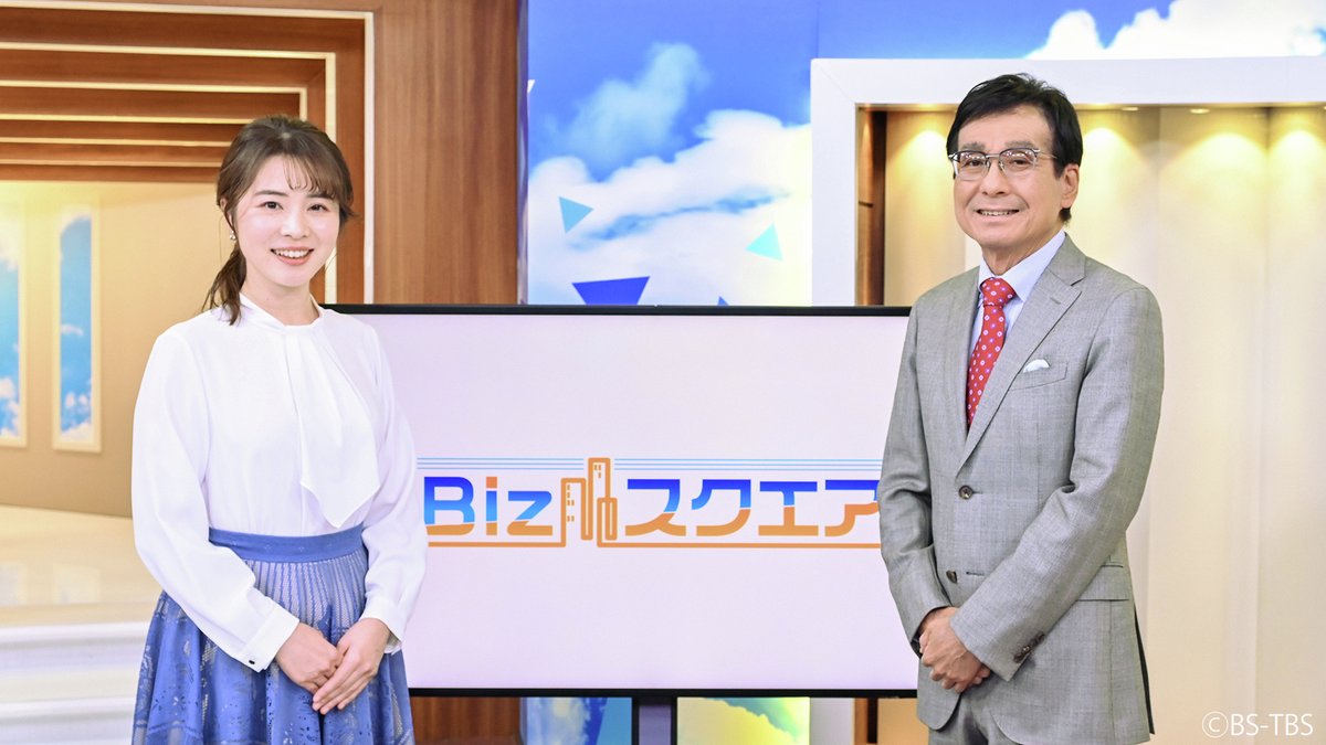 ⏰明日8/9(土)午前11時 「#Bizスクエア」 @BizSquare_bstbs 📌特集📌 ビットバンク 廣末社長生出演 暗号資産  日米で新たな動き 【コメンテーター】 矢嶋康次 （ニッセイ基礎研究所エグゼクティブ・フェロー） 🔗https://t.co/xUthhpPUPI  #播摩卓士 #皆川玲奈 #暗号資産 ...
