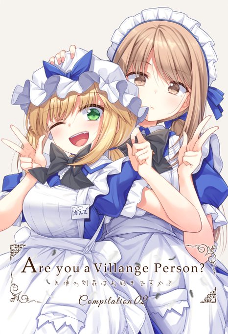 C106の新刊の予約が始まっております!
総集編の2巻です、宜しくお願い致します～!!

【天使の別荘はお好きですか?総集編02】
メロンブックス様
https://t.co/mCy7GYhleE 