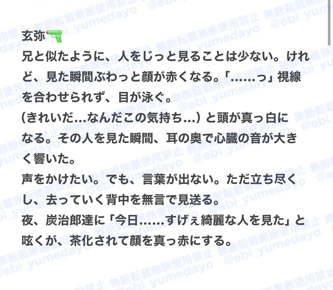 一!般!人🌸に一目惚れしちゃった！
🎴/⚡️/🐗/🦋ヲ/🔫

🌲に 🌊/🦋/🔥/💎/🌫/🍯🍡/🍃🌪/📿/🐍
👹惨/🌙1️⃣/🎆3️⃣/👘6️⃣/🐂6️⃣/🍑
 #kmtの夢  #kmtプラス