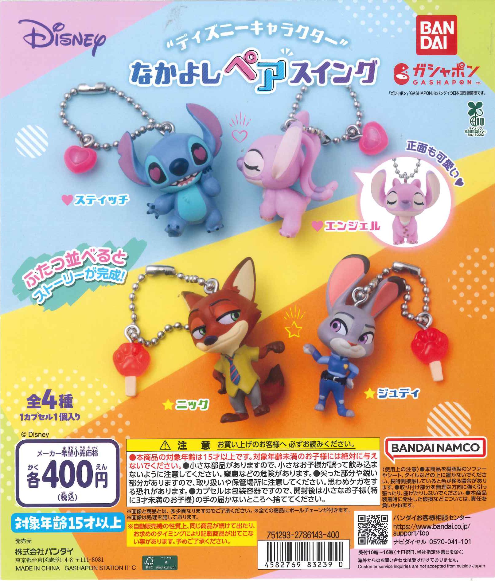 Disney - ユニベア♡パイcocoさま取置中5/31 Disney - ユニベア♡パイcocoさま取置中5/31 Disney - ユニベア