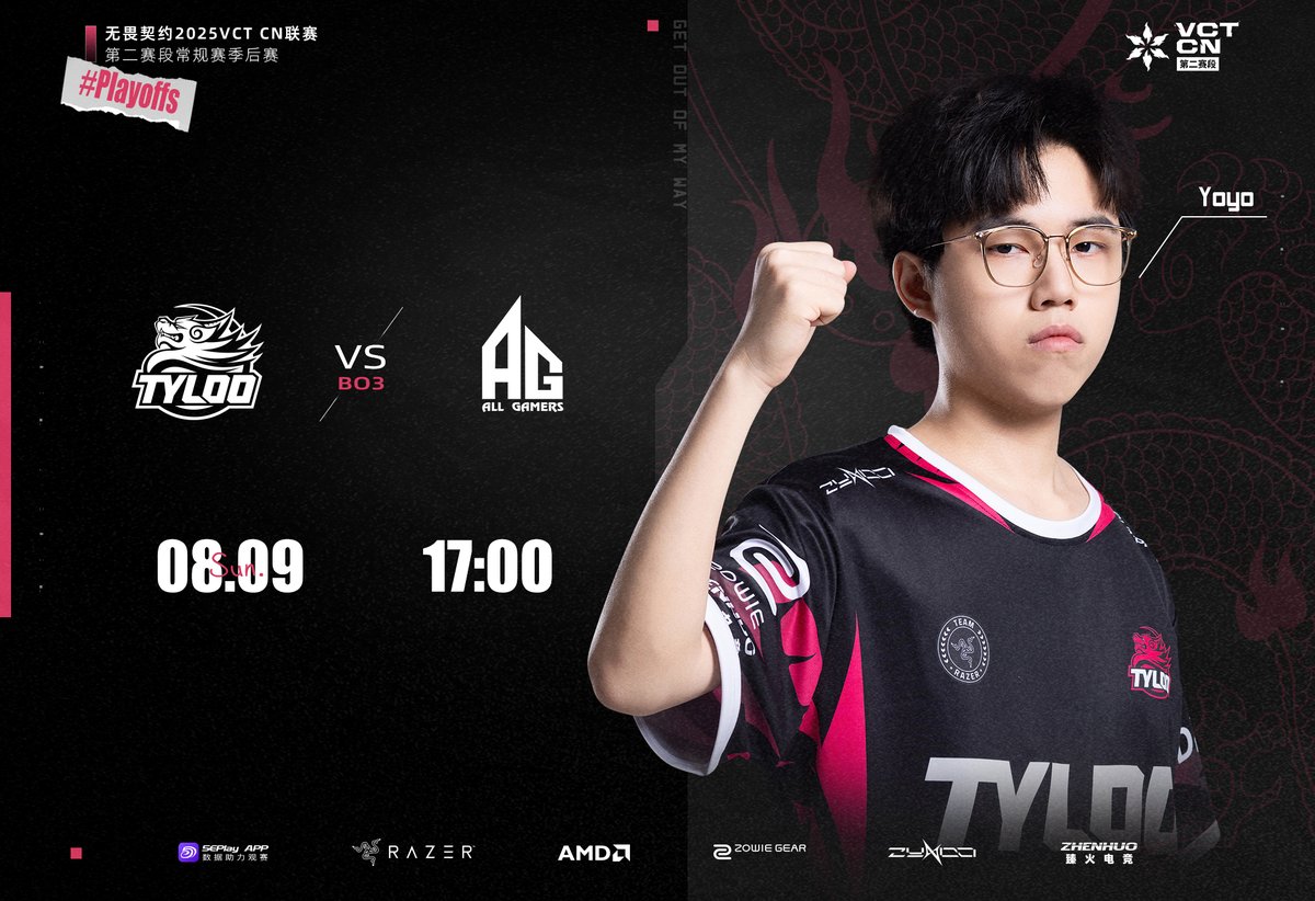 2025VCT CN Stage 2 Playoffs | Match Schedule 
🔔2025.08.09  17:00 BO3      
🔥TYL vs AG

#VCTCN