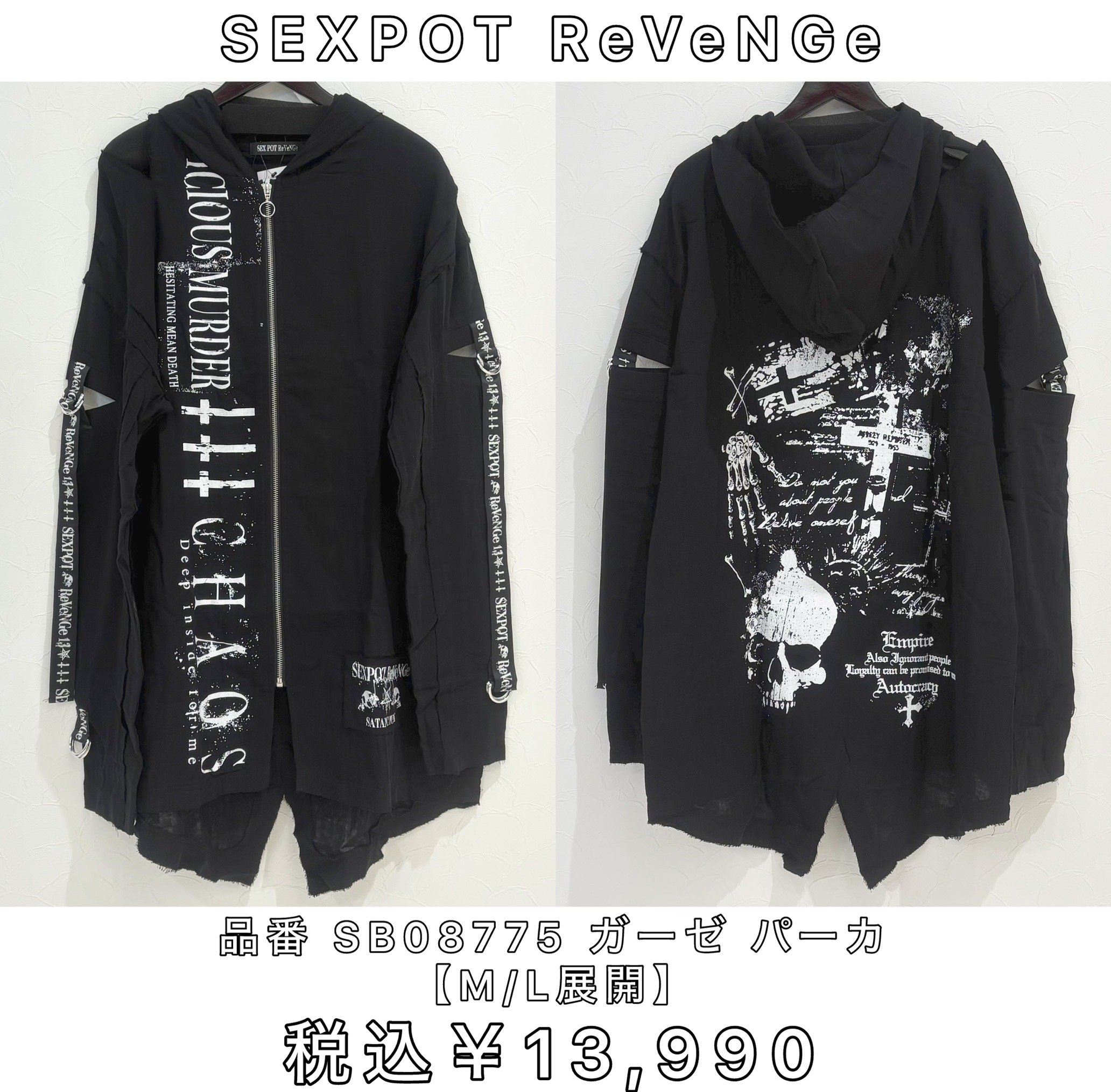 セクポ　SEX POT ReVeNGe カーゴパンツ+アウター KERA SHOP 新宿店 on X: 