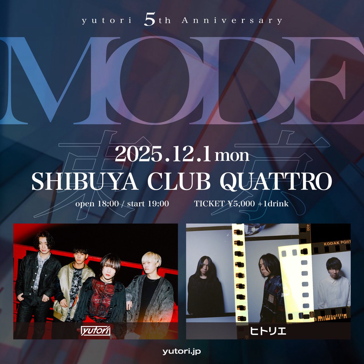 【🎧MODEゲスト解禁🎧】

yutori 5th Anniversary "MODE"
12/1(月)渋谷クアトロ 

w / ヒトリエ

Ticket : ¥5,000+1D

チケット受付中🎫
w.pia.jp/t/yutori-5th/

#yutori