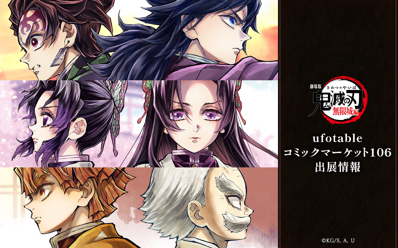 ufotable描き下ろしA1布ポスター 桜＆ライダー ufotable描き下ろしA1布ポスター 桜＆ライダー ufotable描き