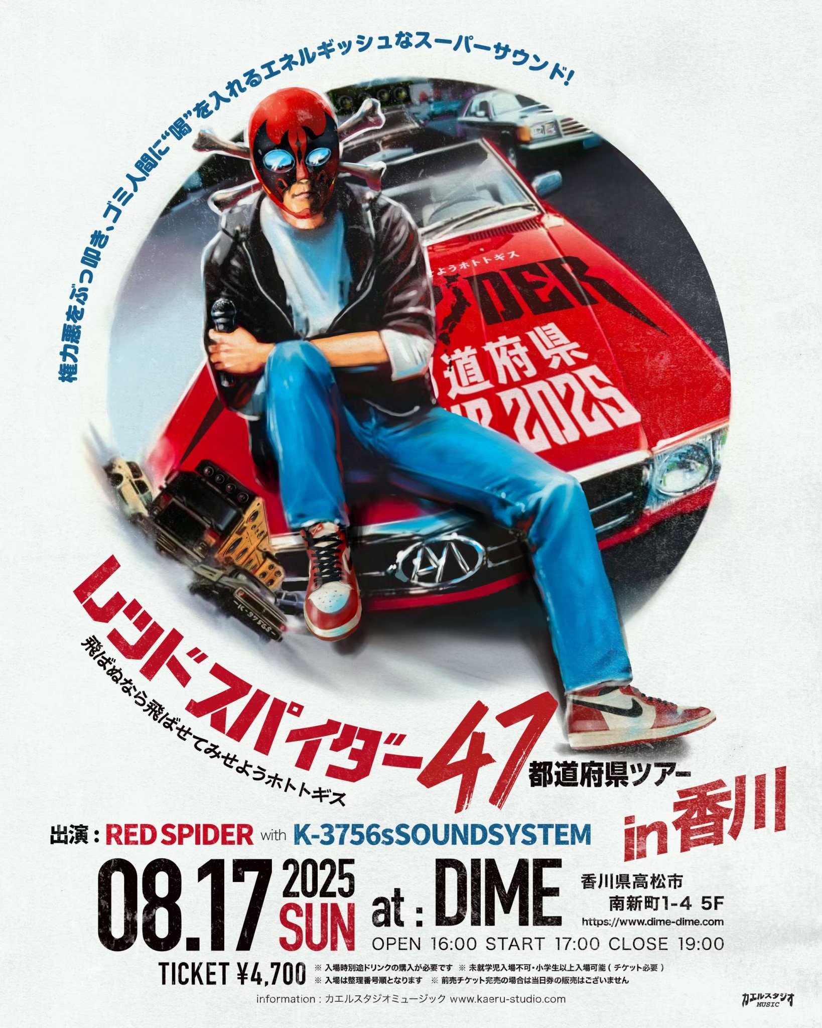 ジャパレゲ DIWALI ROCK CITY カエルスタジオ RedSpider ROCK CITY RED SPIDER カエルスタジオ DIWALI X5 - メルカリ