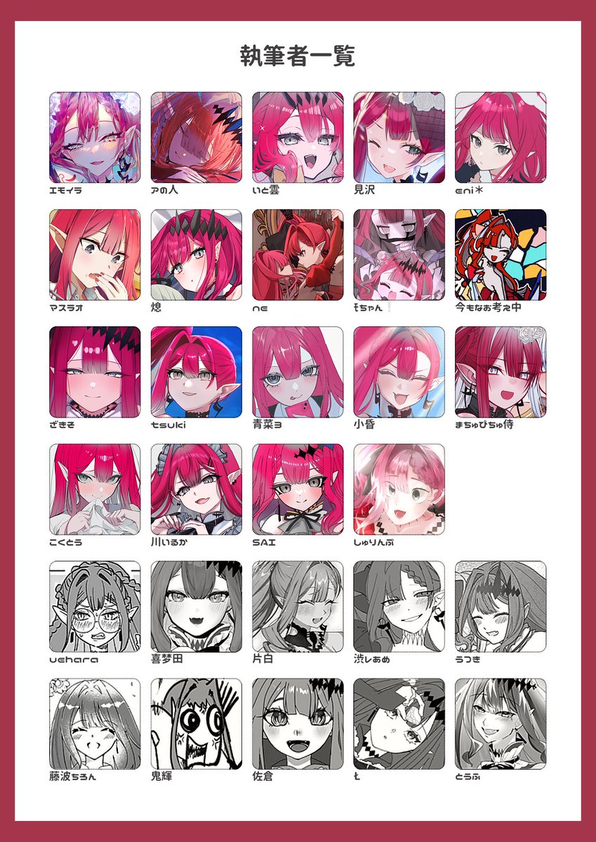 バーヴァン・シーを幸せにしたいアンソロジー (@torikoanthology) on Twitter photo 📢
執筆者一覧を公開いたします!
各執筆者のアカウントは、ツリーにてご紹介しておりますので、ぜひご覧ください! 📢
執筆者一覧を公開いたします!
各執筆者のアカウントは、ツリーにてご紹介しておりますので、ぜひご覧ください!