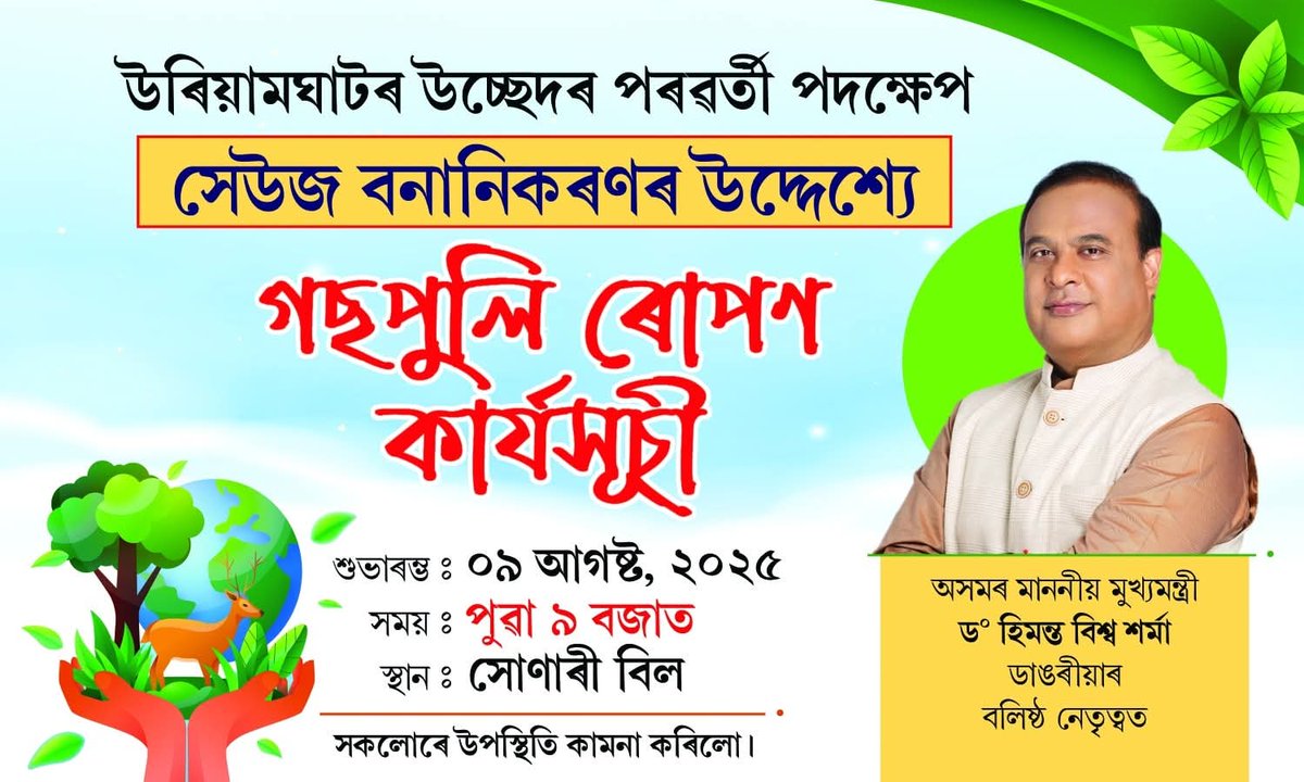 biswajitphukan's tweet photo. https://t.co/u8rcpk20nz
