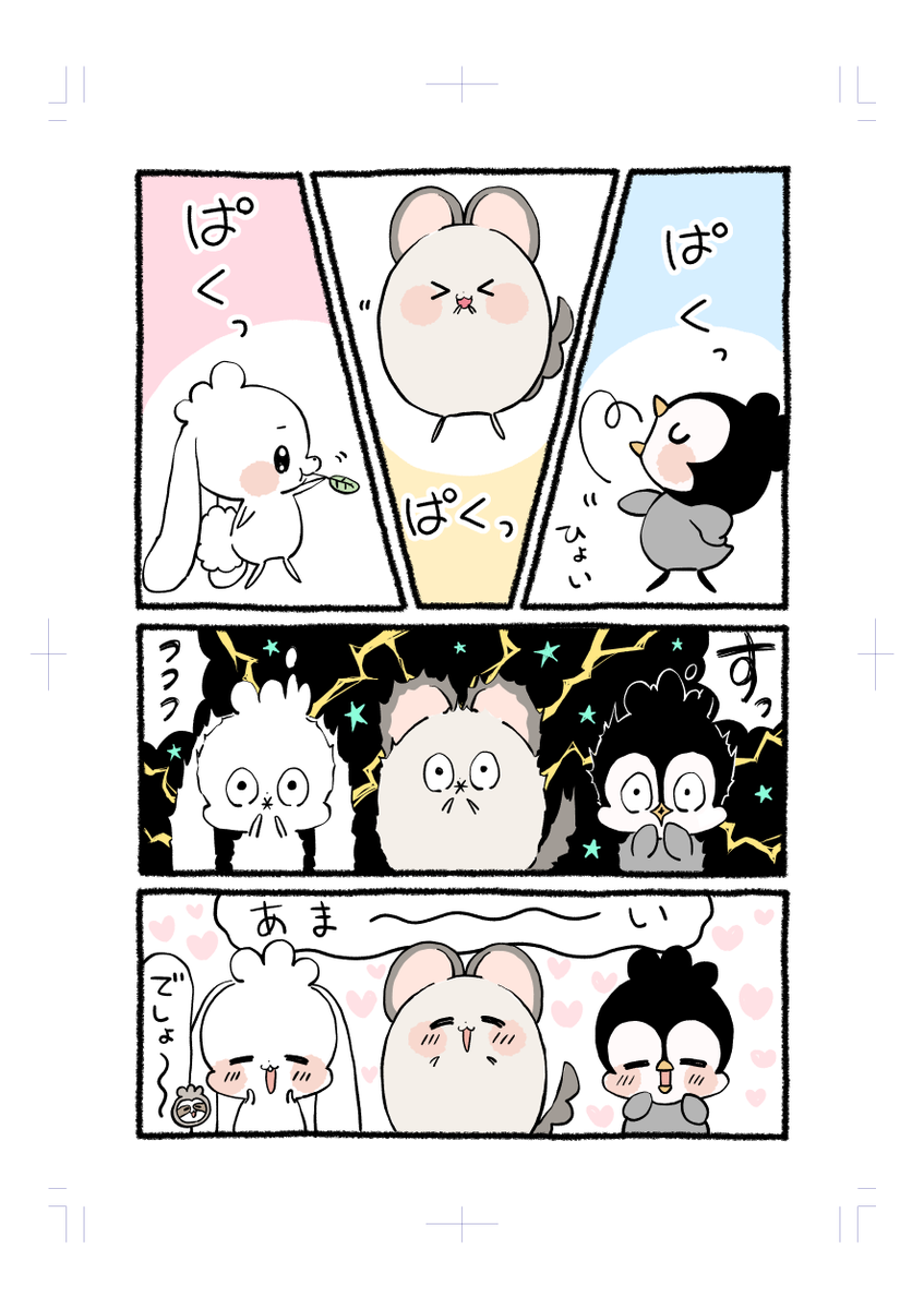chillacoro's tweet photo. どんな味？

#やさしい世界　#ゆるい漫画　#スイーツ https://t.co/tyhnstIzCF