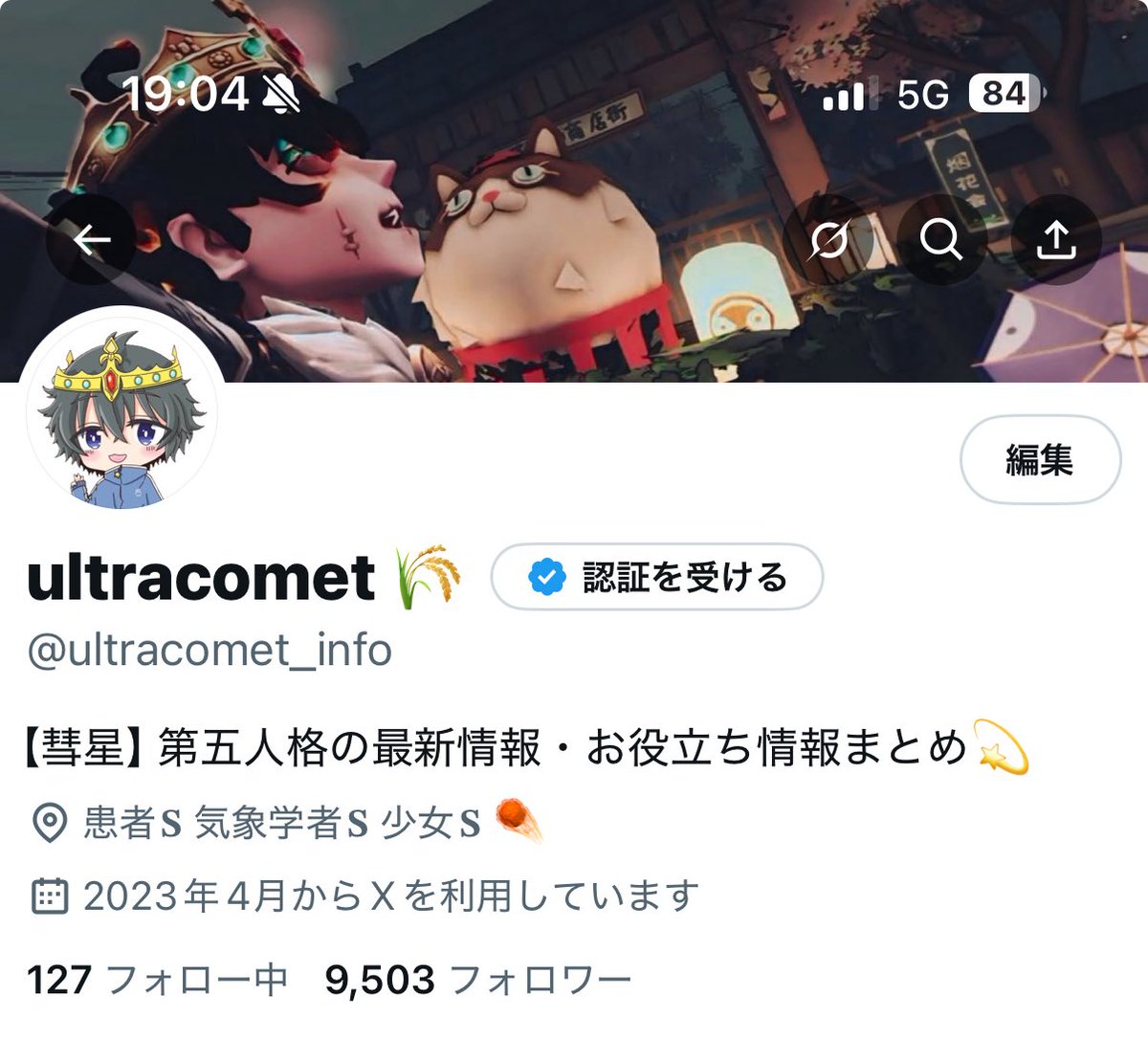 ultracomet_sub's tweet photo. 9500ありがとうございます！

10000は本垢でも祝おうと思います…！
その時はぜひリプ待ってます✨ https://t.co/H9c2YY5nwY
