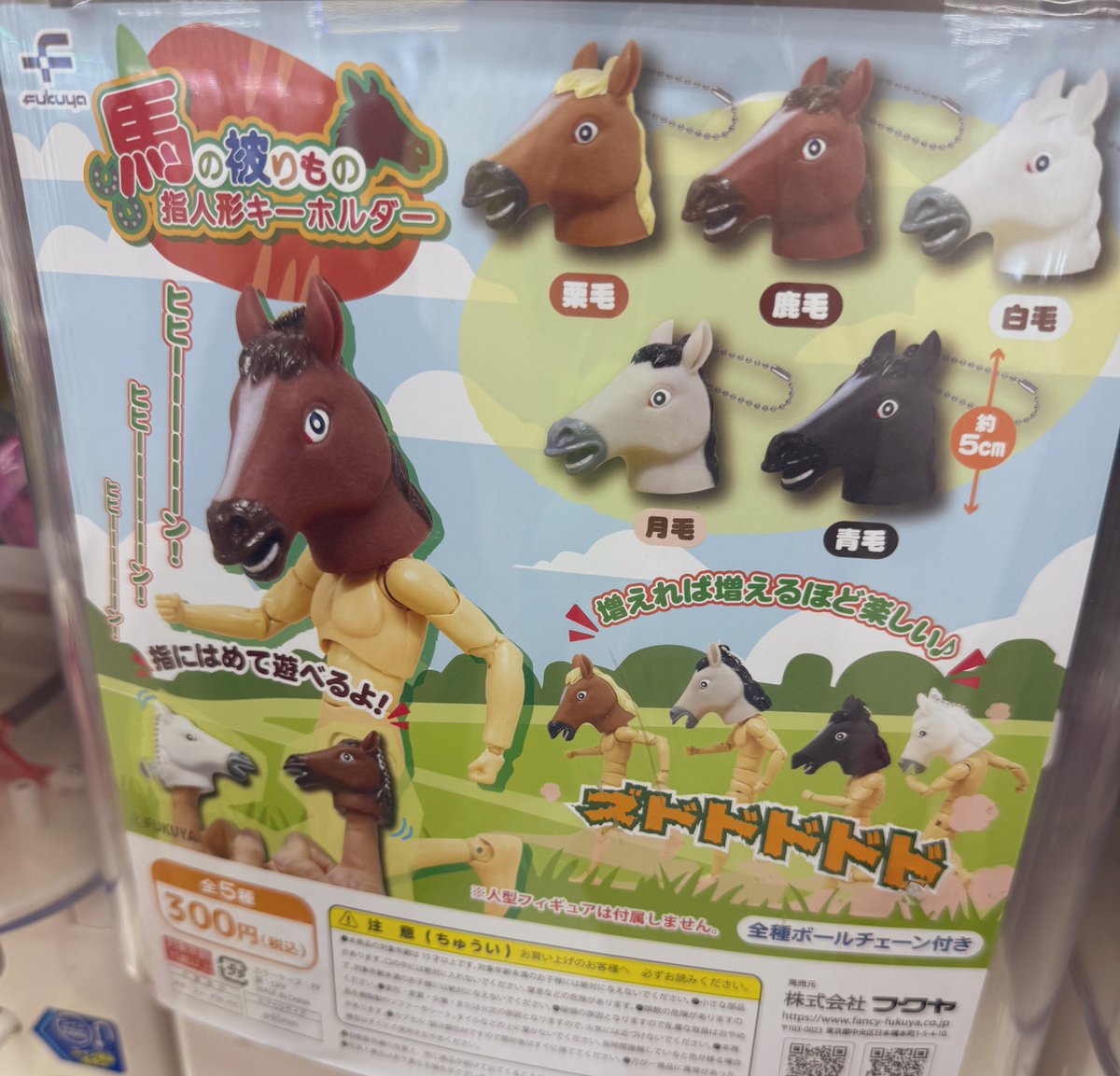 __SnowMan_____'s tweet photo. 作間担として回す義務があるガチャガチャ https://t.co/ouSQLknYb0