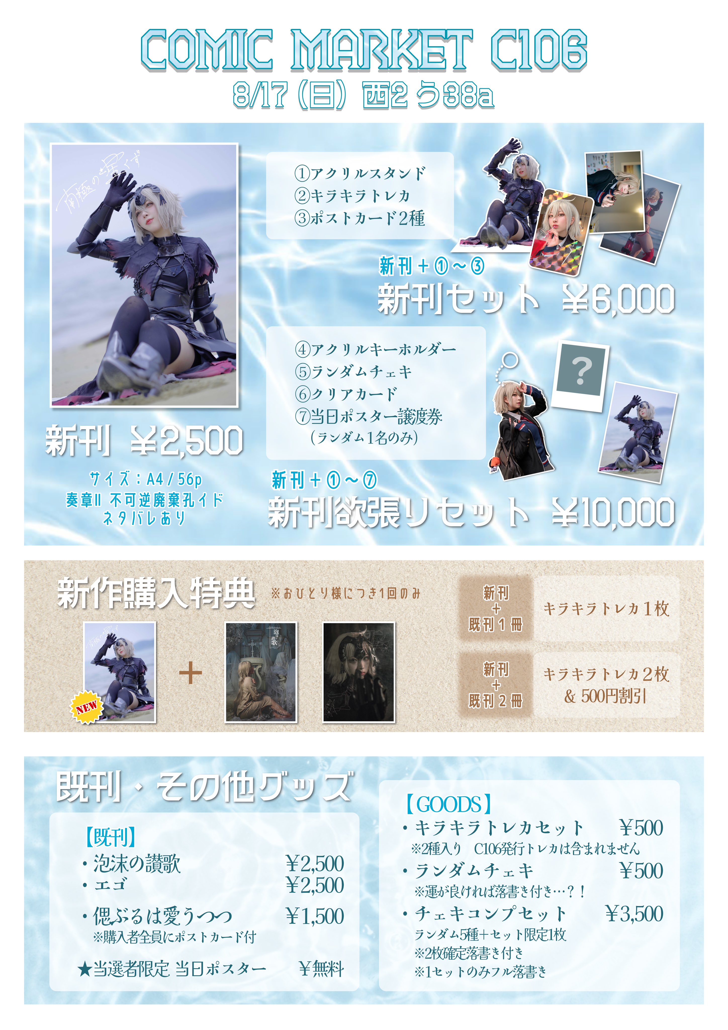 リズ🖤 C106(日)西2う38a on X: 